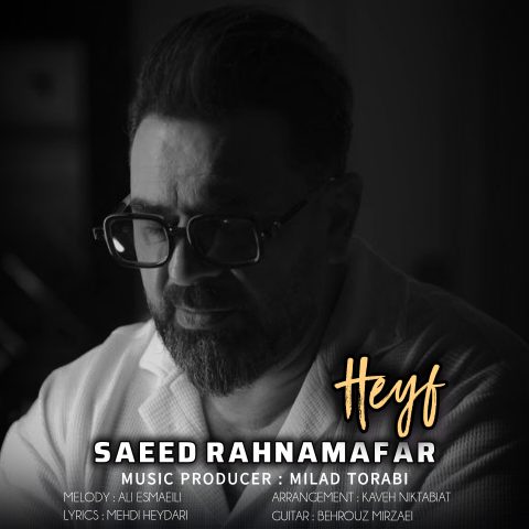 دانلود آهنگ سعید رهنمافر حیف
